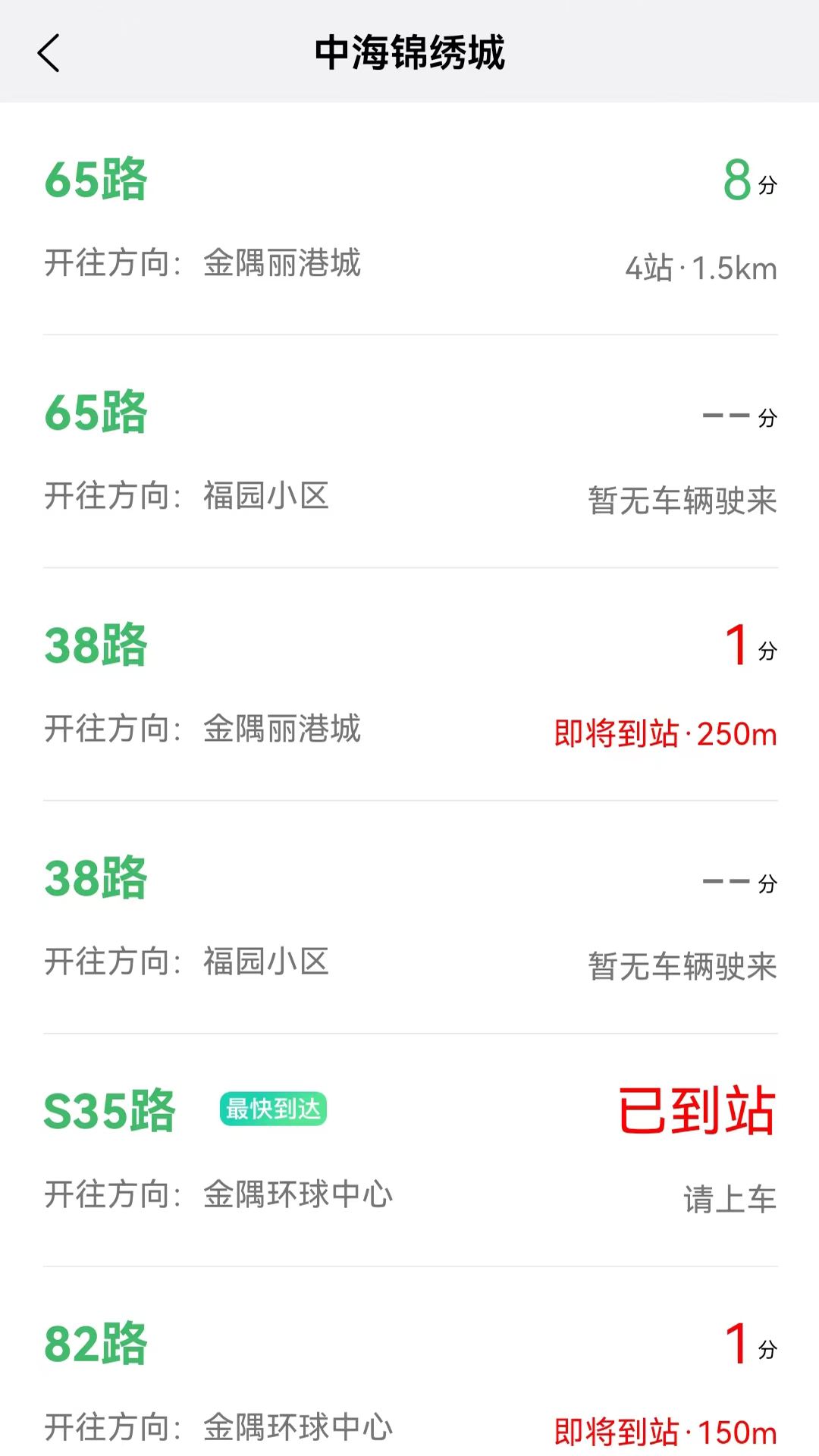 掌上青城截图2