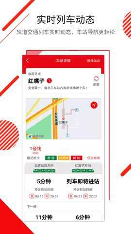 长春E出行截图4