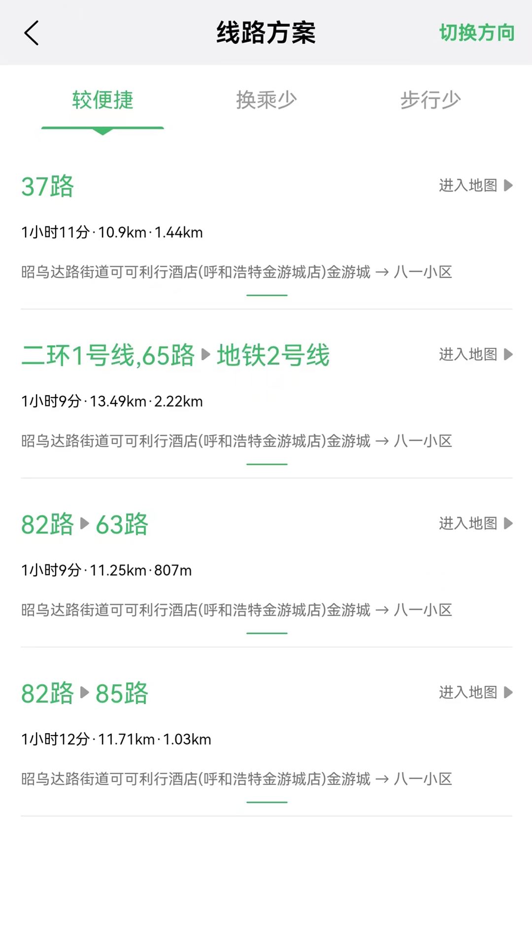 掌上青城截图4