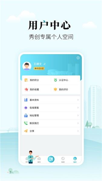 太融e截图2