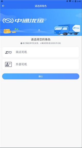 中通优运截图2