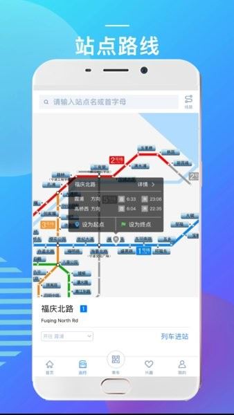 宁波地铁截图2