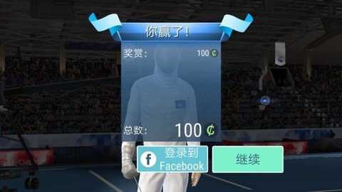 真实击剑截图4