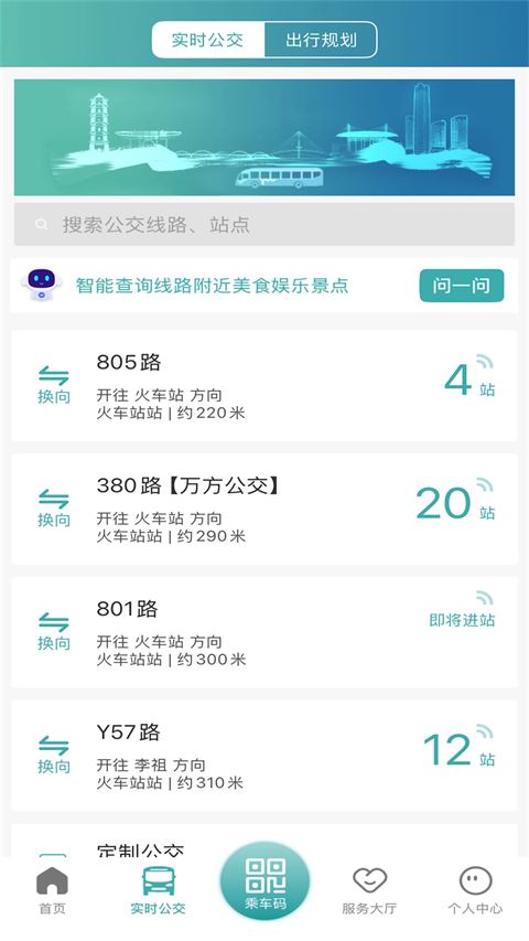 义乌行截图1