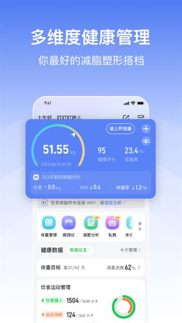 轻牛健康截图3