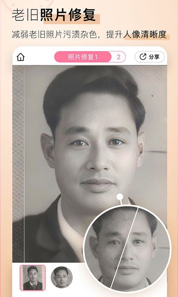 你我当年截图1