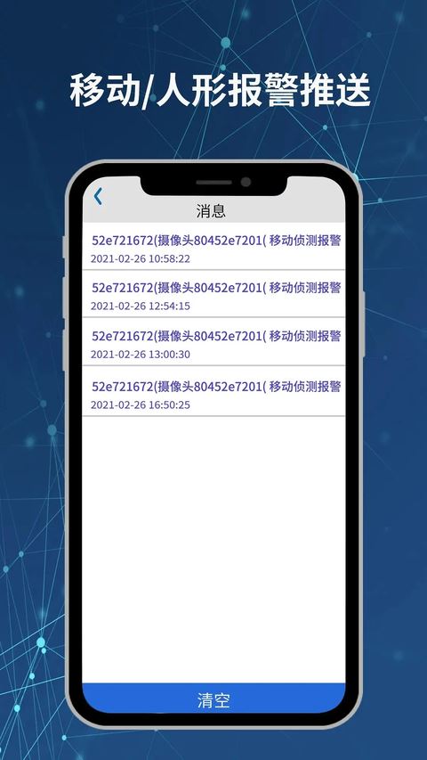 neye3c截图1