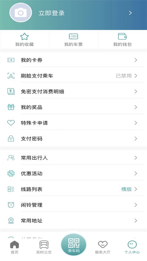 义乌行截图3