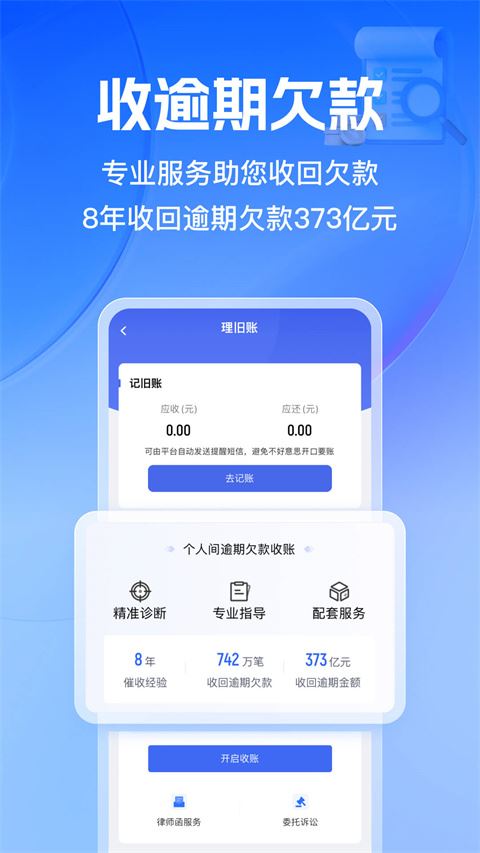 借贷宝截图2