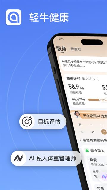 轻牛健康截图1