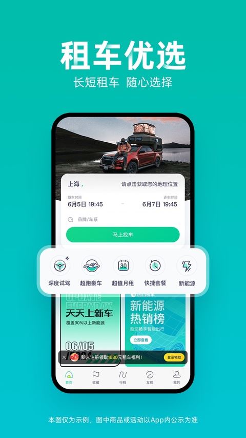 凹凸租车截图2