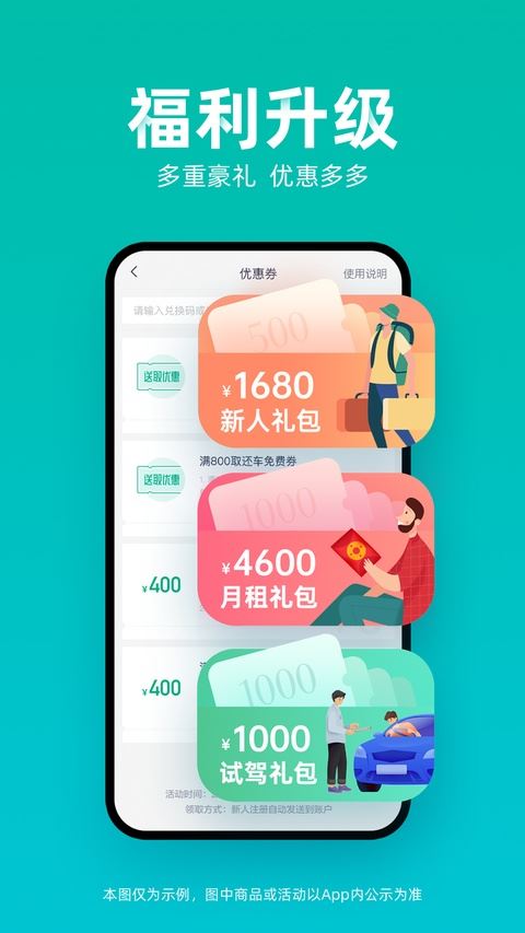 凹凸租车截图1