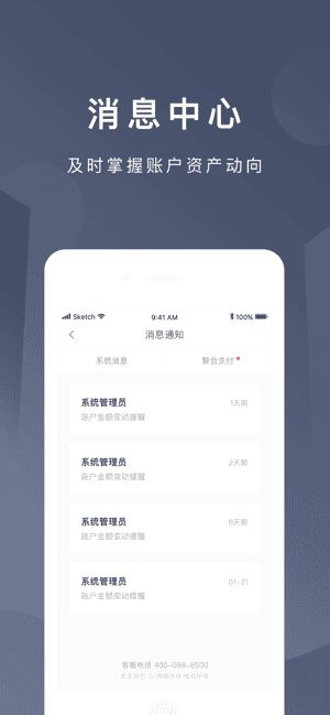 京东钱包截图3