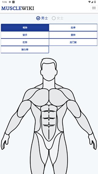 musclewiki截图1
