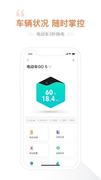e换电截图2