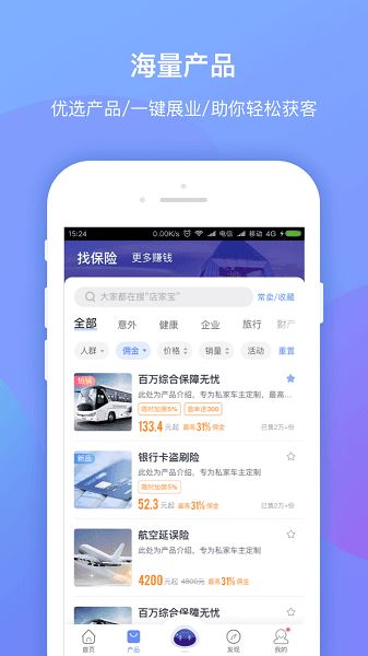 创保网官方正版截图3