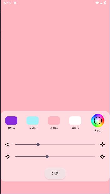 小猫补光灯(Cat Fill Light)截图4