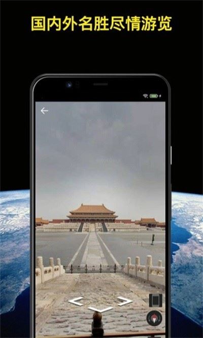 知悦世界街景截图2