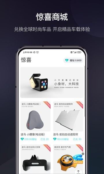 喵驾截图2