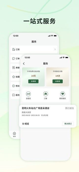 找村截图2