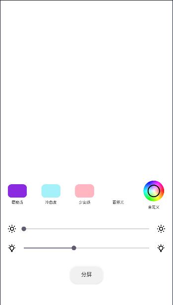 小猫补光灯(Cat Fill Light)截图1
