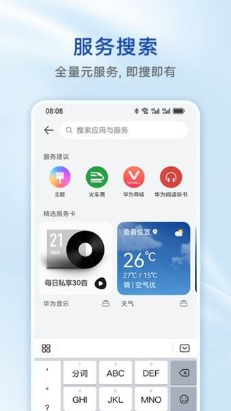 西宁掌上公交截图4