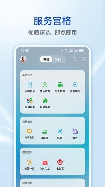 西宁掌上公交截图3