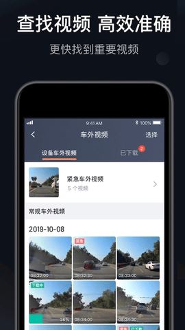 桔视记录仪截图1