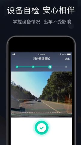 桔视记录仪截图4