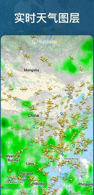 Flightradar24截图1