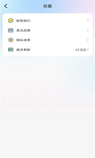 氛围补光灯截图4