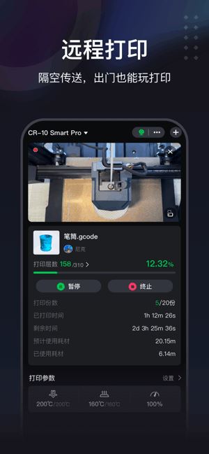 创想云截图2