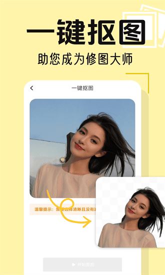 美美P图秀截图4