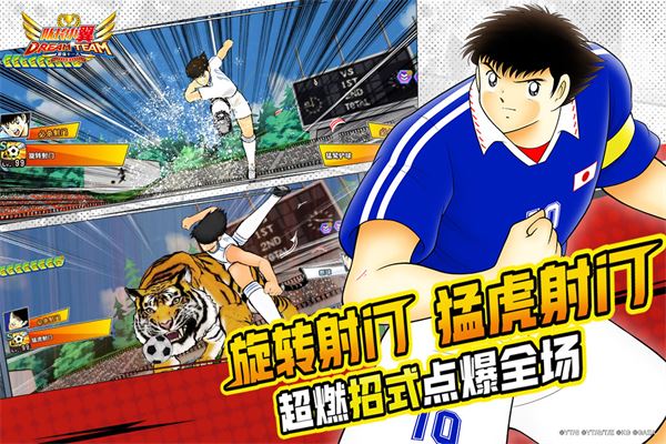队长小翼最强十一人截图5