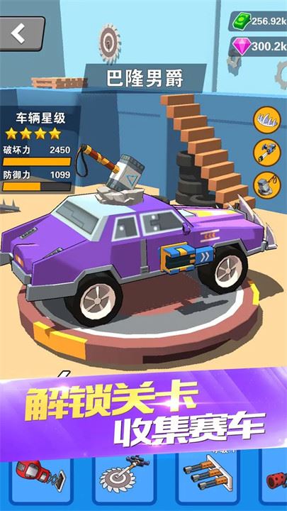 热血飞车截图2