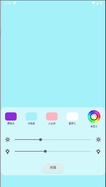 小猫补光灯(Cat Fill Light)截图2