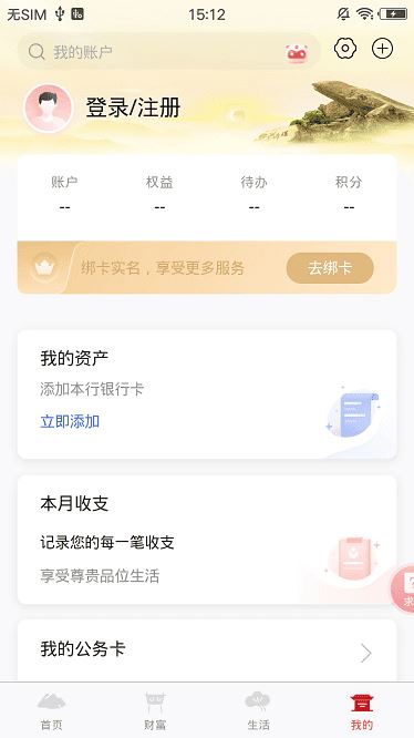 浦发手机银行截图2