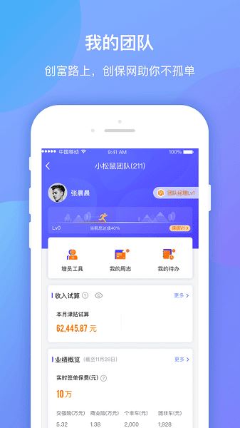 创保网官方正版截图2