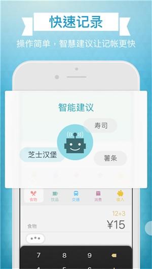 记账城市(fortune city)截图1