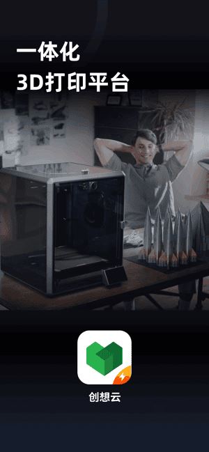 创想云截图1