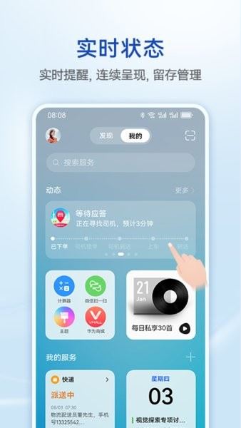 西宁掌上公交截图2