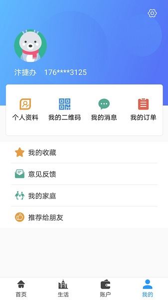 汴捷办截图2