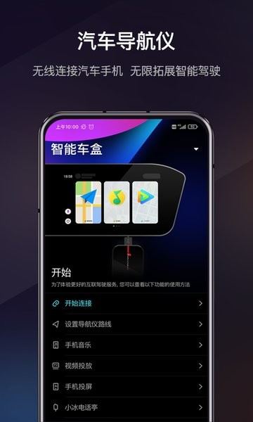 喵驾截图1