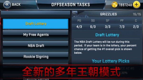 nba2k18截图3