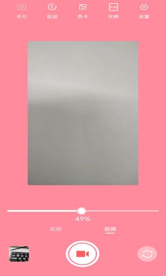 氛围补光灯截图2