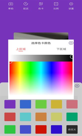 氛围补光灯截图1