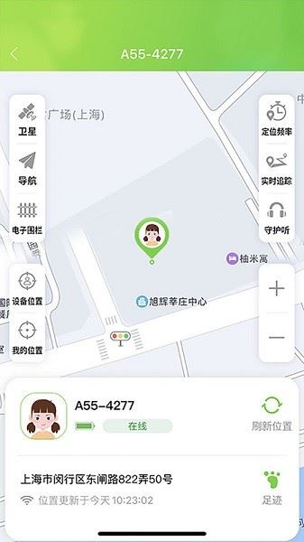 云途守护截图2