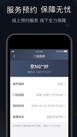 桔视记录仪截图2