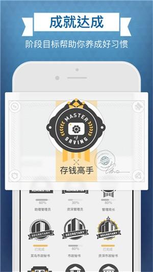 记账城市(fortune city)截图3