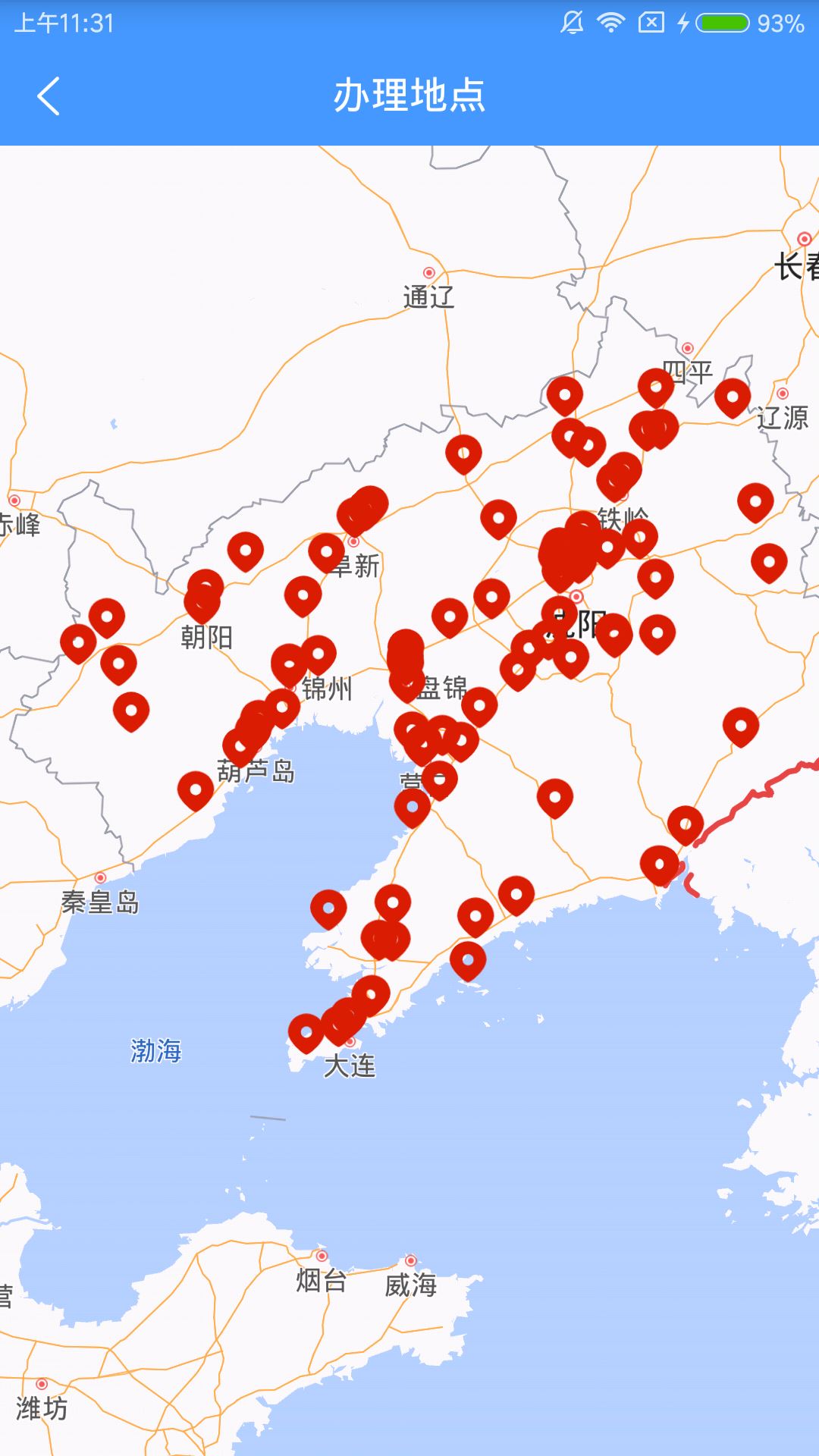 辽宁不动产登记截图5